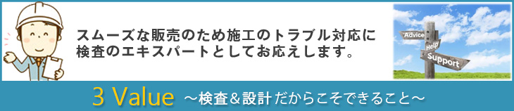 住宅販売に関わる企業様のトラブルに強い味方