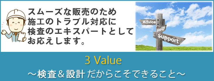 第三者の介入でお客様との関係が改善